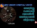 മന്ത്ര പൂരിതമാക്കിയ ഈ ജലം തളിക്കുക ക്ലേശ നിവാരണ കാളി മന്ത്രവും വിധിയും sri viswa vasthu vidya