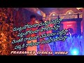 naa peru seesa నా పేరు సీసా song telugu lyrics rama rao on duty movie