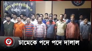 ঢামেকে পদে পদে দালাল, চক্রে জড়িত কর্মচারী-স্টাফরা | Jago News