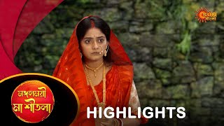 Mangalmayee Maa Sitala - Highlights Part-2 |18 Aug 2024 | Full Ep FREE on SUN NXT | SunBangla