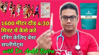 Doctor Explains: Best supplements for Running 1600 meter in 4 mins। increase stamina । Run faster