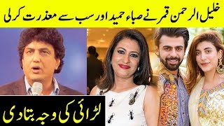 Khalil ur Rehman Qamar Aplogizes to Saba Hameed, Urwa Hussain and Mehmood Aslam | Desi Tv