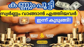 പെട്ടന്ന് വിധി മാറി സ്വർണ്ണം! kerala gold rate | സ്വർണ്ണവില #gold#facts#viral#goldratemalayalam