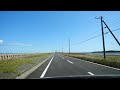 北海道道950号 野付風蓮公園線：国道244号交点～野付半島 標津町 別海町 4k 60p 車載動画 2024 ドライブ