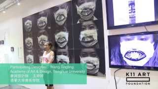 2013 中韓畢業設計優秀作品展 | Outstanding Design Gradustion Exhibition Highlight