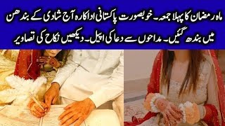 Famous Couple Got Married|Celebrity News World| CNW