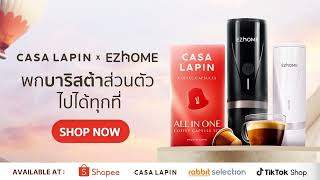 CASA LAPIN x EZhome | เครื่องชงกาแฟพกพา กาแฟแคปซูล คั่วบด|เหมือนมีบาริสต้ามือโปรมาชงให้