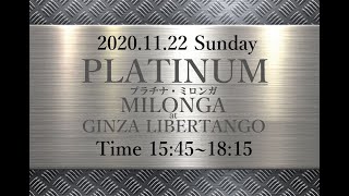 2020 11 22Sun Platinum Milonga ＠銀座リベルタンゴ