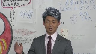 対談　南部陽氏と川裕一郎　～石川県を日本一の美人県に！～