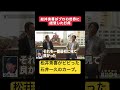 【伝説】松井秀喜がプロの世界に絶望した石井一久のカーブと初打席。 松井秀喜