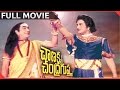 Chanakya Chandragupta Telugu Full Length Movie || NTR , ANR, Jayapradha,