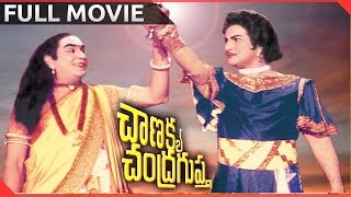 Chanakya Chandragupta Telugu Full Length Movie || NTR , ANR, Jayapradha,