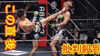 【RIZIN】K-1朝久泰央の三日月蹴りでYURAが悶絶、ダウン応酬の死闘制す「めちゃくちゃ熱い」「朝久最高だよ！」 Black Horse