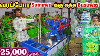 DIRECT MANUFACTURING KARUMBU 🥤 MACHINE | இப்போ வாங்குனா கம்மி | Summer-ல Double | CUSTOMIZED Machine