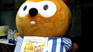 ローソンのポンタ　PONTA