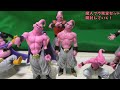 ドラゴンボール　hg　魔人ブウ完全セット　プレミアムバンダイ　開封　レビュー。200円ＨＧとの差は