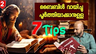 7 tips to read the full Bible.- ബൈബിൾ മുഴുവൻ വായിക്കാൻ 7 Tips | Parudeessa| Noel Moothedath