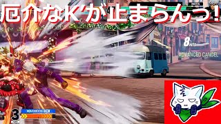 ガンガンと2人奪い取る危険な改造人間の炎がオレにぶっ刺さる【KOF15】Sky-ソラ-【KOFXV】