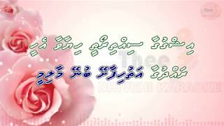 Aafurey loa merey by Theel dhivehi karaoke