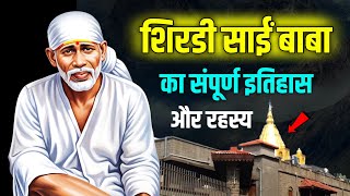 साईं बाबा की रहस्यमयी ज़िंदगी | Sai Baba Unknown Facts & Miracles | Shirdi Sai Baba Documentary