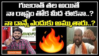 TV5 Murthy Fires On BJP Leader Surendra Mohan | Murthy Vs Surendra Mohan | TV5 News