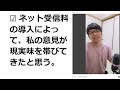 【nhk受信料】節約のためにチューナーレステレビを買うことについて戯れ言を語る。