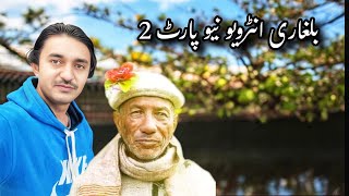 Balti Shahshansha Ghazal Ghulam Hussain Balgari Interview part 2