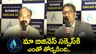 మా బిజినెస్ కి WeVysya - Arya Vysya Entrepreneurs Grid ఎంతో తోడ్పడింది | Eagle Media Works