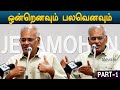 ஒன்றெனவும் பலவெனவும் - ஜெயமோகன் உரை | Part - 01 | Jeyamohan speech