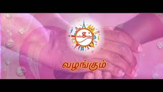 உயிர் வரும் மீண்டும்