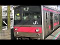 京葉線205系（初期量産車） 潮見駅到着