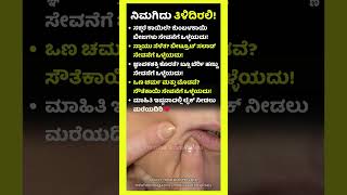 ಒಣ ಚರ್ಮ ಮತ್ತು ಮೊಡವೆಗಳಿಗೆ ಯಾವ ಆಹಾರಗಳು ಒಳ್ಳೆಯದು?