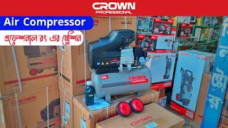 Air compressor price in BD | রং করার মেশিন | ct36029 | ct36028