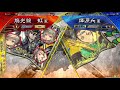 【三国志大戦】楚の人々配信（新verでも全凸）