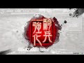 【三国志大戦】楚の人々配信（新verでも全凸）