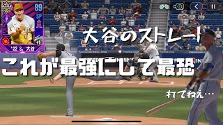 大谷翔平は予告ストレートで全てを捩じ伏せた…宝石のように輝く舐めプ大谷を見よ！パーフェクトイニング23