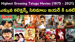(1975-2021) Highest grossing telugu movies year by one movie upto pushpa movie collections