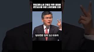 헌법재판소의 간통죄 위헌 결정에 문전성시를 이룬 나이트클럽 보며 | 분당우리교회 주일예배 | #분당우리교회 #이찬수목사명설교 #shorts