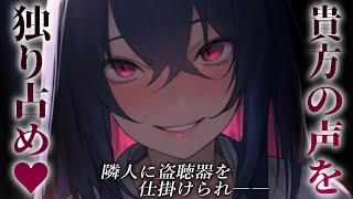 【ヤンデレ】最近越してきた隣のお姉さんは重度の声フェチ【男性向けシチュエーションボイス】cv:安藤ナツ