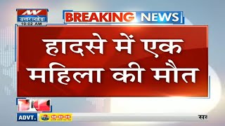 BREAKING NEWS : औरैया में बड़ा हादसा, ट्रैक्टर और ट्रक में जोरदार टक्कर !