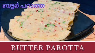 Butter Parotta || Breakfast Recipe || എളുപ്പത്തിൽ ഒരു ബട്ടർ പറാത്ത