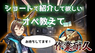 【アークナイツ】今週紹介されるオペレーターを決めながらRMAを掘る作業兼雑談配信【明日方舟】【arknights】