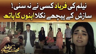 Neelum Ki Faryad Kisi Nay Na Suni | Mohabbat Karna Mana Hai|Pakistani Drama Serial | BOL Drama
