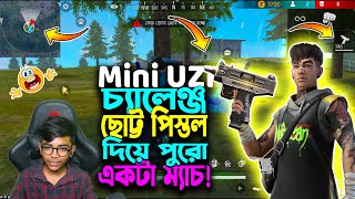 Mini Uzi Challenge | ছোট্ট পিস্তল দিয়ে পুরো একটা ম্যাচ | Garena Free Fire | SRBD Gaming