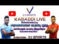 Palayankottai Vs kodangipatti | 2nd Round Chinaalapatti  | VJ Sports 2024