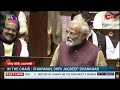 pm modi on kharge in rajya sabha सामने बैठे थे खरगे मोदी ने लिए ऐसे मजे ठहाकों से गूंज उठी संसद