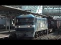 2077レ　ef210 102　代走　　西明石駅　2014年1月16日