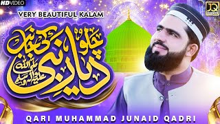 Chalo diyare nabi ki janib||New naat 2023 || Qari Muhammad Junaid Qadri