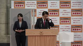 ２０２２年１０月１４日　臨時知事記者会見