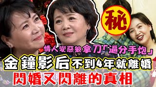 情人變惡狼「逼分手炮」！王琄不到4年離婚狠斷星星王子 閃婚又閃離的真相！｜每周精選